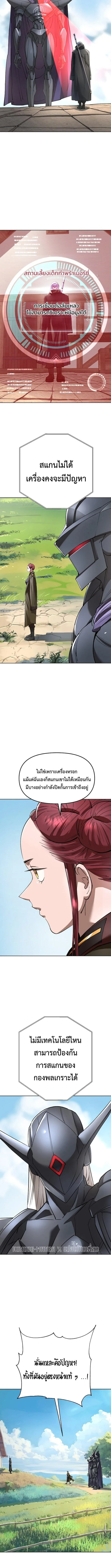 Cosmic Heavenly Demon 3077 มารสวรรค์แห่งจักรวาล 3077 ตอนที่ 89 หน้า 6