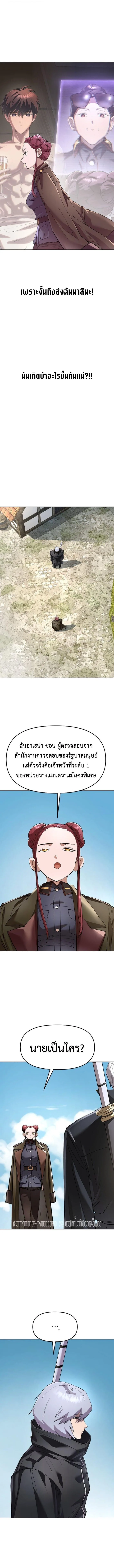 Cosmic Heavenly Demon 3077 มารสวรรค์แห่งจักรวาล 3077 ตอนที่ 89 หน้า 7
