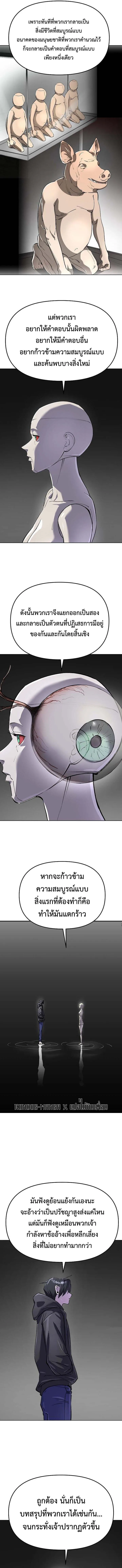 Cosmic Heavenly Demon 3077 มารสวรรค์แห่งจักรวาล 3077 ตอนที่ 90 หน้า 10