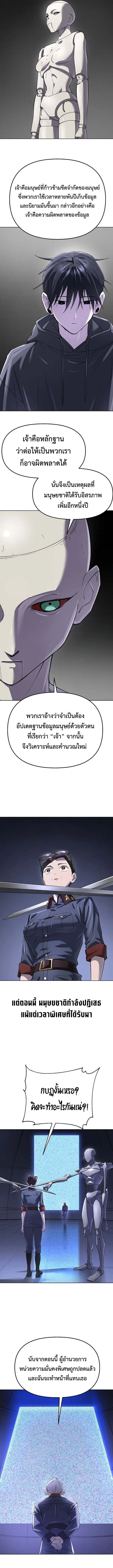 Cosmic Heavenly Demon 3077 มารสวรรค์แห่งจักรวาล 3077 ตอนที่ 90 หน้า 11