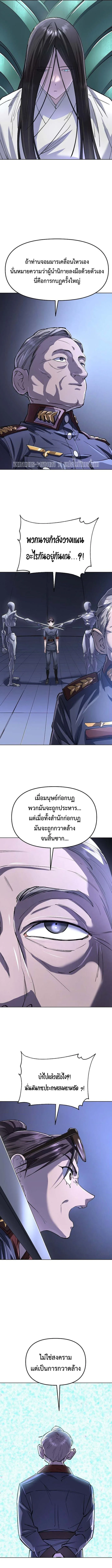 Cosmic Heavenly Demon 3077 มารสวรรค์แห่งจักรวาล 3077 ตอนที่ 90 หน้า 14