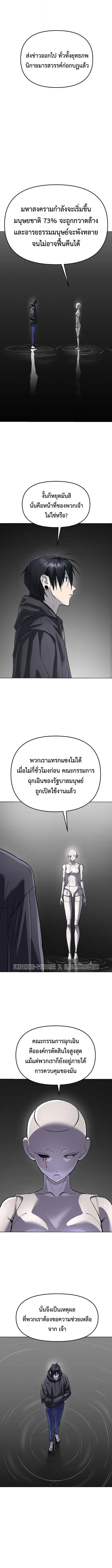 Cosmic Heavenly Demon 3077 มารสวรรค์แห่งจักรวาล 3077 ตอนที่ 90 หน้า 15
