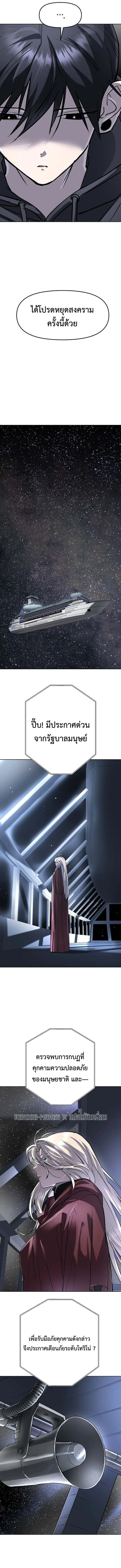Cosmic Heavenly Demon 3077 มารสวรรค์แห่งจักรวาล 3077 ตอนที่ 90 หน้า 16