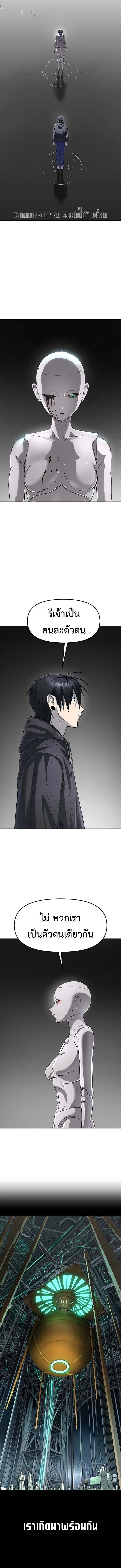 Cosmic Heavenly Demon 3077 มารสวรรค์แห่งจักรวาล 3077 ตอนที่ 90 หน้า 7