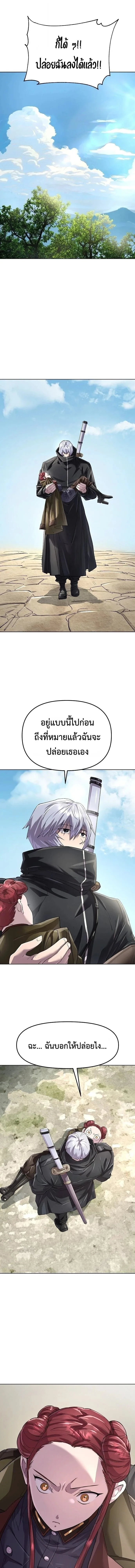 Cosmic Heavenly Demon 3077 มารสวรรค์แห่งจักรวาล 3077 ตอนที่ 91 หน้า 10