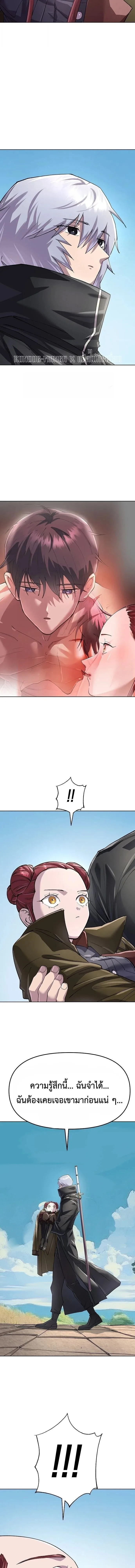 Cosmic Heavenly Demon 3077 มารสวรรค์แห่งจักรวาล 3077 ตอนที่ 91 หน้า 11