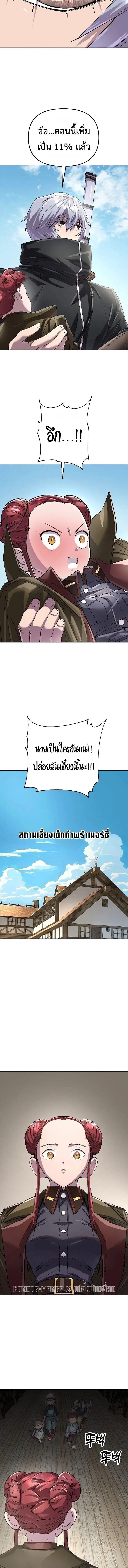 Cosmic Heavenly Demon 3077 มารสวรรค์แห่งจักรวาล 3077 ตอนที่ 91 หน้า 13