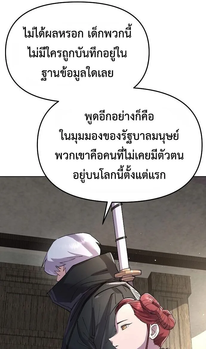 Cosmic Heavenly Demon 3077 มารสวรรค์แห่งจักรวาล 3077 ตอนที่ 91 หน้า 15