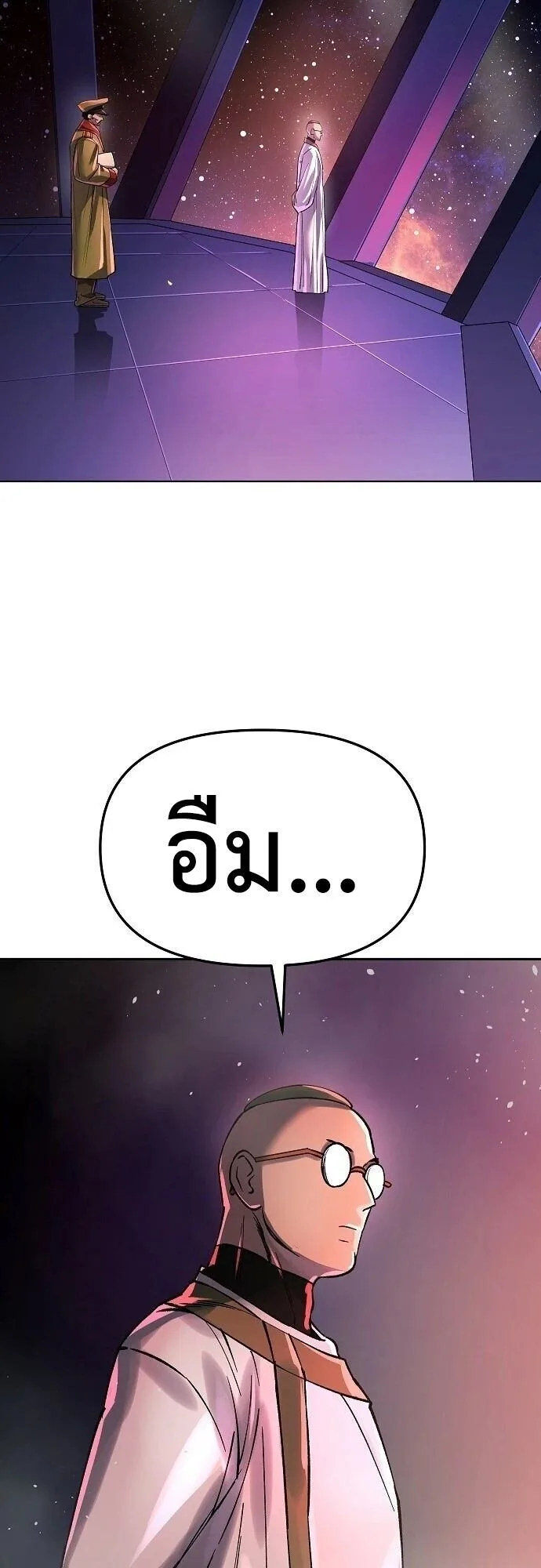 Cosmic Heavenly Demon 3077 มารสวรรค์แห่งจักรวาล 3077 ตอนที่ 91 หน้า 18