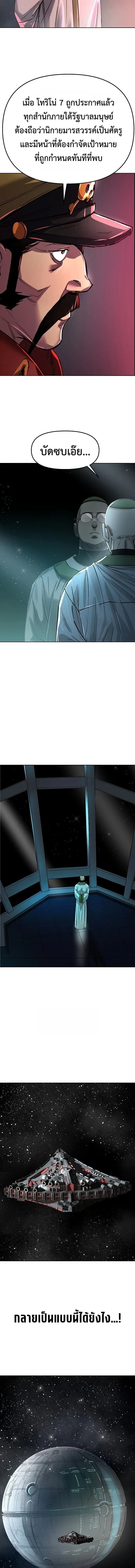 Cosmic Heavenly Demon 3077 มารสวรรค์แห่งจักรวาล 3077 ตอนที่ 91 หน้า 19