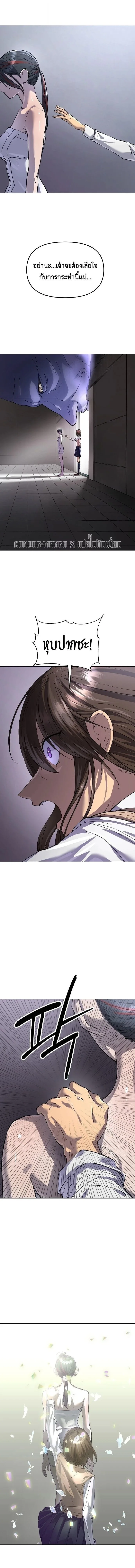 Cosmic Heavenly Demon 3077 มารสวรรค์แห่งจักรวาล 3077 ตอนที่ 91 หน้า 23
