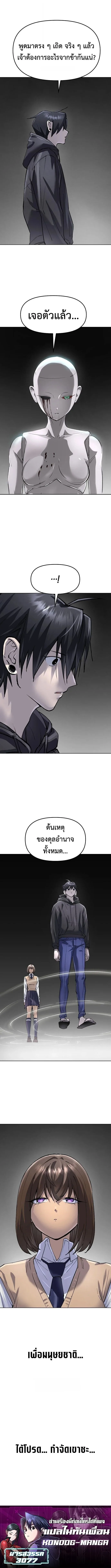 Cosmic Heavenly Demon 3077 มารสวรรค์แห่งจักรวาล 3077 ตอนที่ 91 หน้า 24
