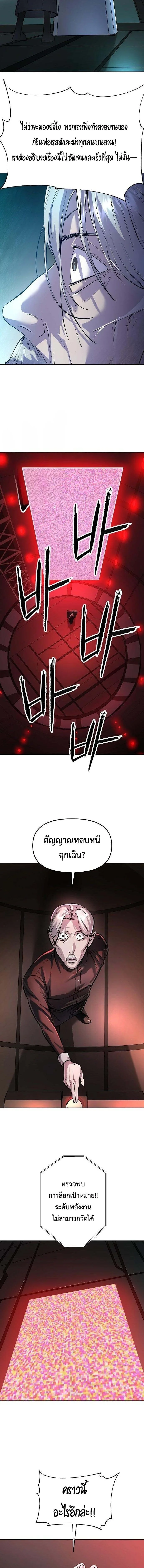 Cosmic Heavenly Demon 3077 มารสวรรค์แห่งจักรวาล 3077 ตอนที่ 92 หน้า 11