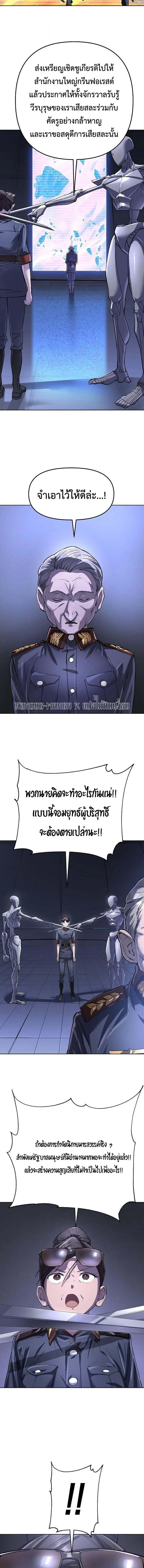 Cosmic Heavenly Demon 3077 มารสวรรค์แห่งจักรวาล 3077 ตอนที่ 92 หน้า 14