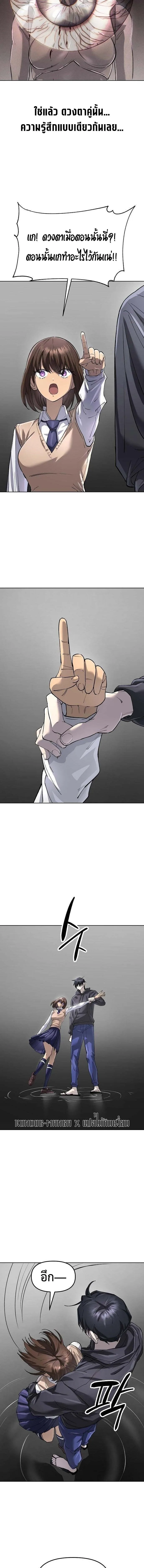 Cosmic Heavenly Demon 3077 มารสวรรค์แห่งจักรวาล 3077 ตอนที่ 92 หน้า 17