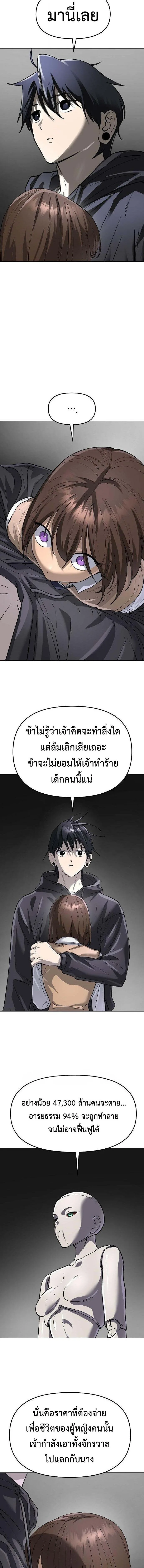 Cosmic Heavenly Demon 3077 มารสวรรค์แห่งจักรวาล 3077 ตอนที่ 92 หน้า 18