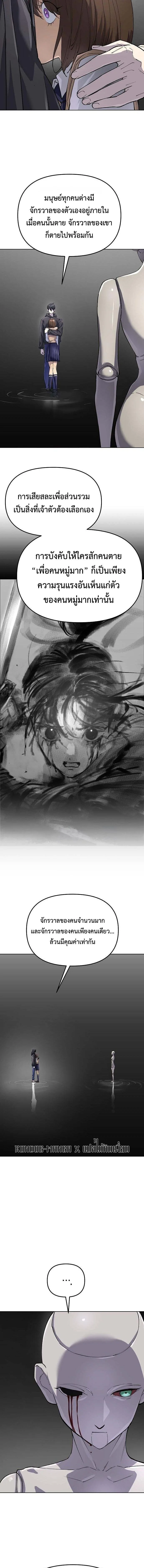 Cosmic Heavenly Demon 3077 มารสวรรค์แห่งจักรวาล 3077 ตอนที่ 92 หน้า 19