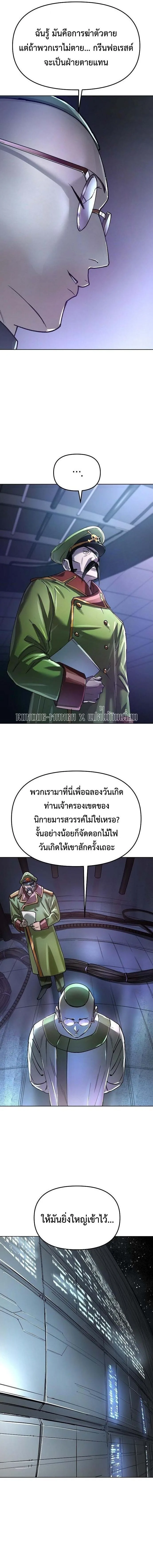 Cosmic Heavenly Demon 3077 มารสวรรค์แห่งจักรวาล 3077 ตอนที่ 92 หน้า 2
