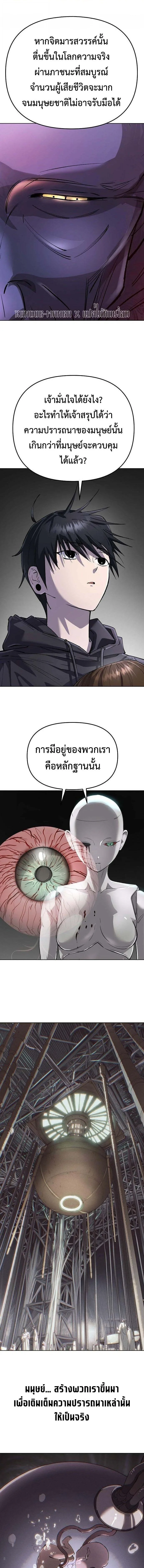 Cosmic Heavenly Demon 3077 มารสวรรค์แห่งจักรวาล 3077 ตอนที่ 92 หน้า 22