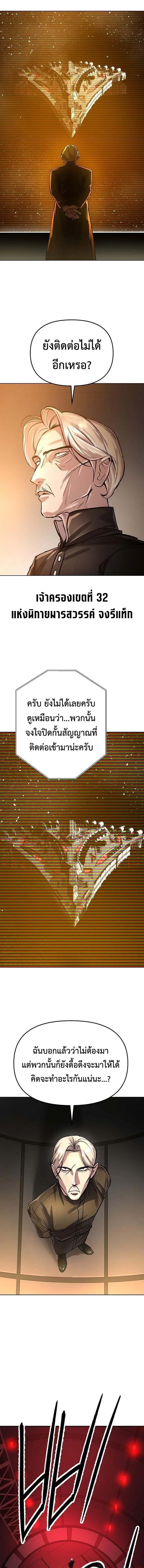 Cosmic Heavenly Demon 3077 มารสวรรค์แห่งจักรวาล 3077 ตอนที่ 92 หน้า 3