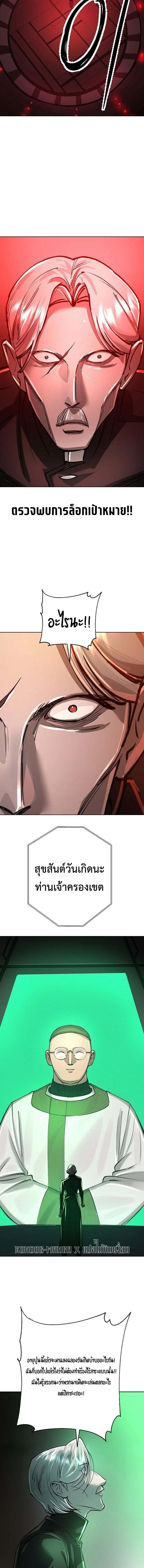 Cosmic Heavenly Demon 3077 มารสวรรค์แห่งจักรวาล 3077 ตอนที่ 92 หน้า 4