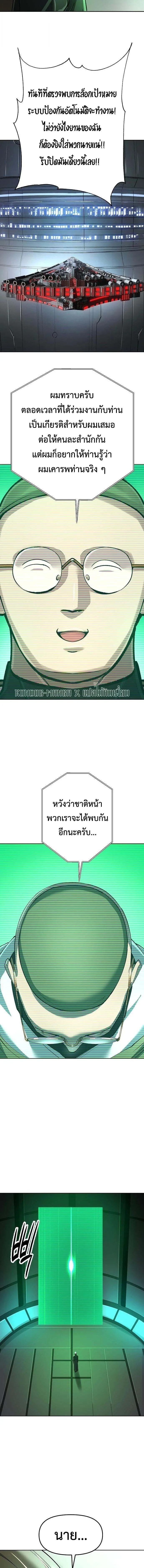 Cosmic Heavenly Demon 3077 มารสวรรค์แห่งจักรวาล 3077 ตอนที่ 92 หน้า 5