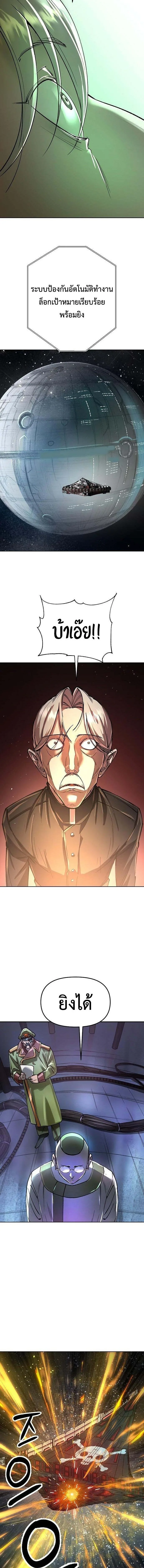 Cosmic Heavenly Demon 3077 มารสวรรค์แห่งจักรวาล 3077 ตอนที่ 92 หน้า 6