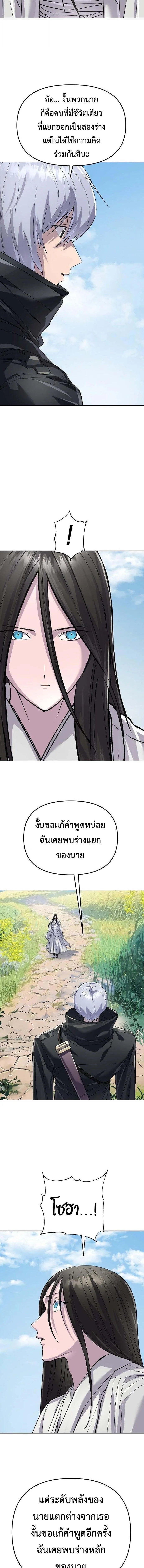 Cosmic Heavenly Demon 3077 มารสวรรค์แห่งจักรวาล 3077 ตอนที่ 93 หน้า 13