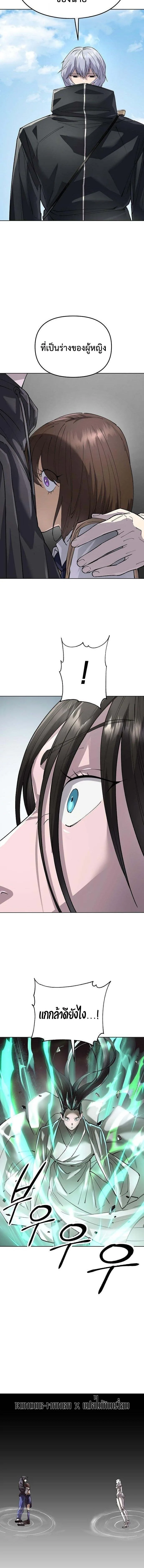 Cosmic Heavenly Demon 3077 มารสวรรค์แห่งจักรวาล 3077 ตอนที่ 93 หน้า 14