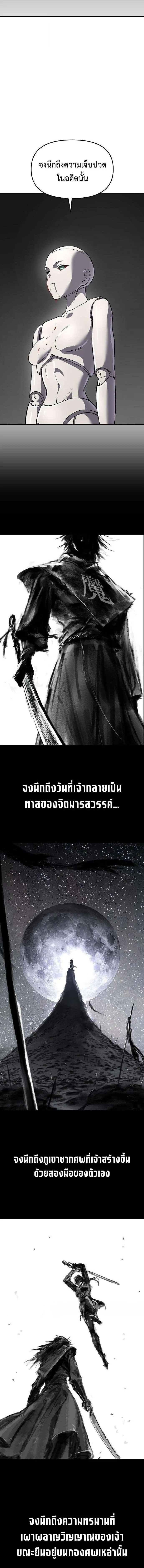 Cosmic Heavenly Demon 3077 มารสวรรค์แห่งจักรวาล 3077 ตอนที่ 93 หน้า 15