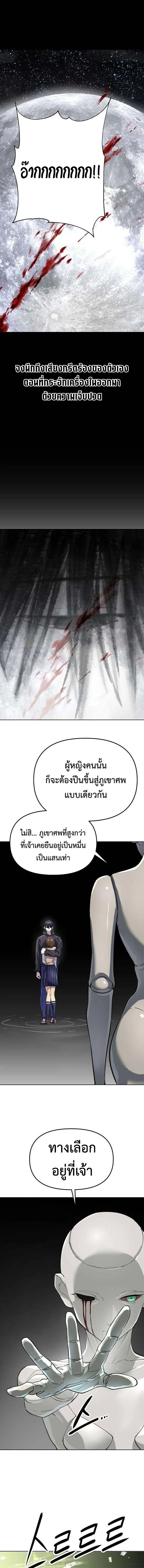 Cosmic Heavenly Demon 3077 มารสวรรค์แห่งจักรวาล 3077 ตอนที่ 93 หน้า 16
