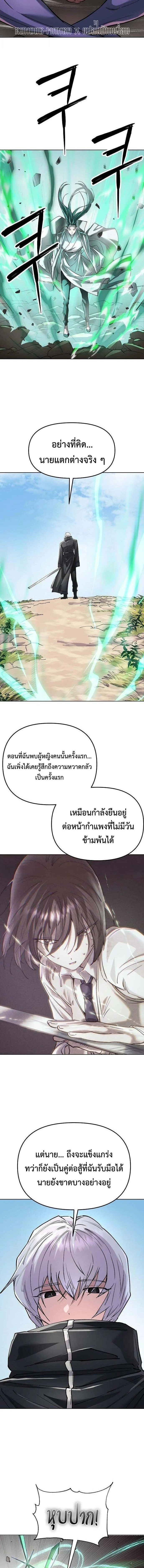 Cosmic Heavenly Demon 3077 มารสวรรค์แห่งจักรวาล 3077 ตอนที่ 93 หน้า 18