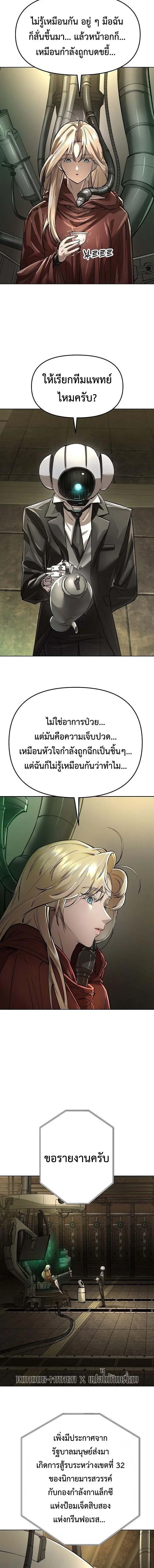 Cosmic Heavenly Demon 3077 มารสวรรค์แห่งจักรวาล 3077 ตอนที่ 93 หน้า 2