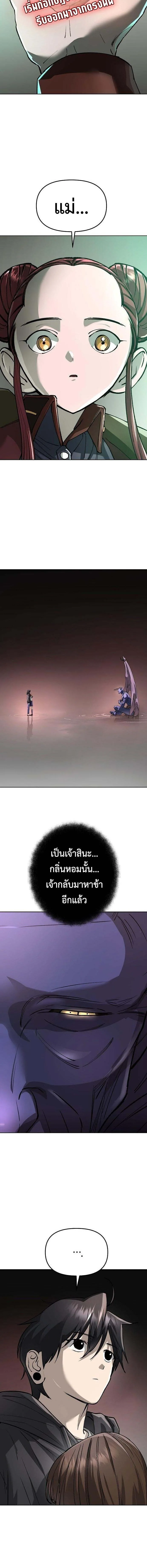 Cosmic Heavenly Demon 3077 มารสวรรค์แห่งจักรวาล 3077 ตอนที่ 93 หน้า 20