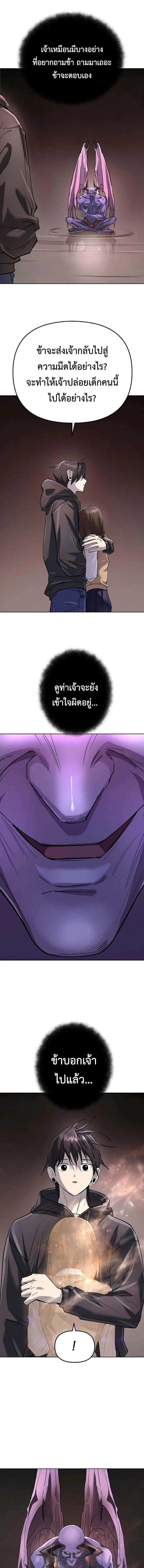 Cosmic Heavenly Demon 3077 มารสวรรค์แห่งจักรวาล 3077 ตอนที่ 93 หน้า 21