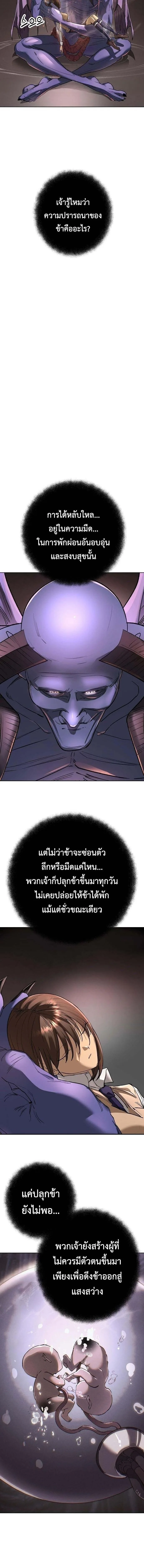 Cosmic Heavenly Demon 3077 มารสวรรค์แห่งจักรวาล 3077 ตอนที่ 93 หน้า 22