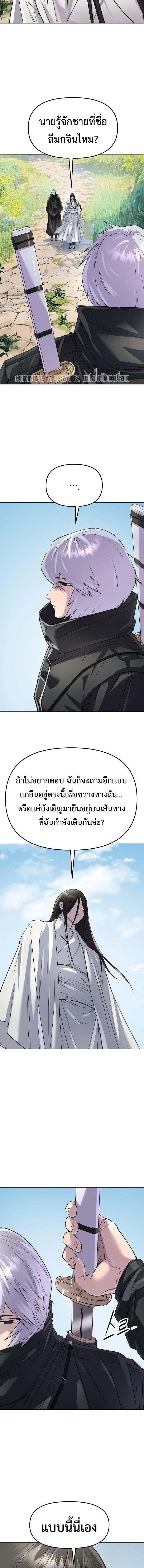 Cosmic Heavenly Demon 3077 มารสวรรค์แห่งจักรวาล 3077 ตอนที่ 93 หน้า 8