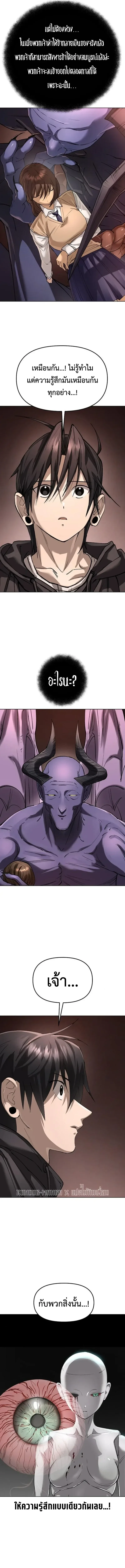 Cosmic Heavenly Demon 3077 มารสวรรค์แห่งจักรวาล 3077 ตอนที่ 94 หน้า 10