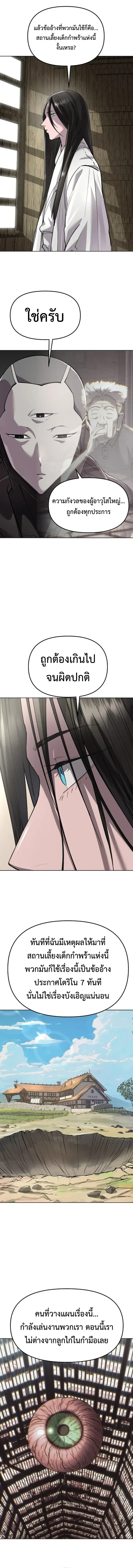 Cosmic Heavenly Demon 3077 มารสวรรค์แห่งจักรวาล 3077 ตอนที่ 94 หน้า 12