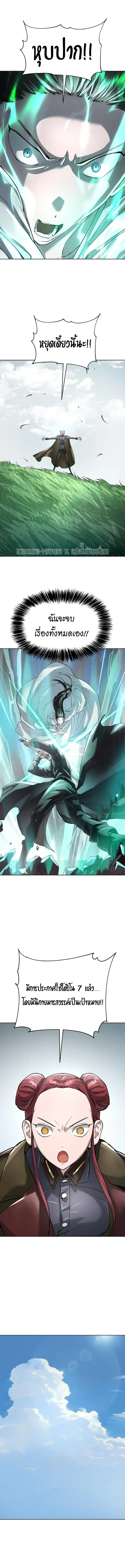 Cosmic Heavenly Demon 3077 มารสวรรค์แห่งจักรวาล 3077 ตอนที่ 94 หน้า 2