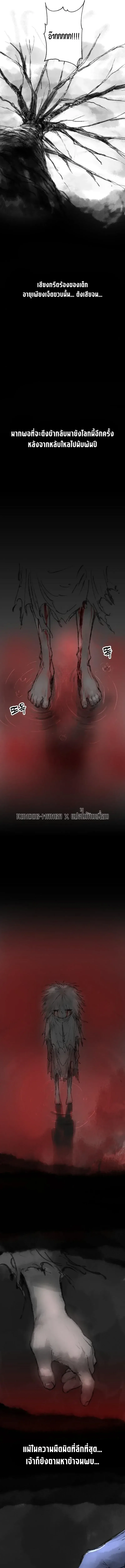 Cosmic Heavenly Demon 3077 มารสวรรค์แห่งจักรวาล 3077 ตอนที่ 94 หน้า 7