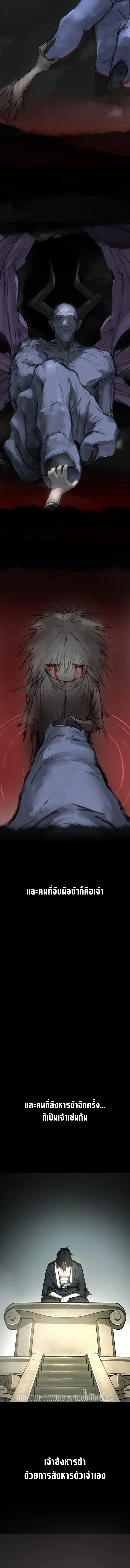 Cosmic Heavenly Demon 3077 มารสวรรค์แห่งจักรวาล 3077 ตอนที่ 94 หน้า 8