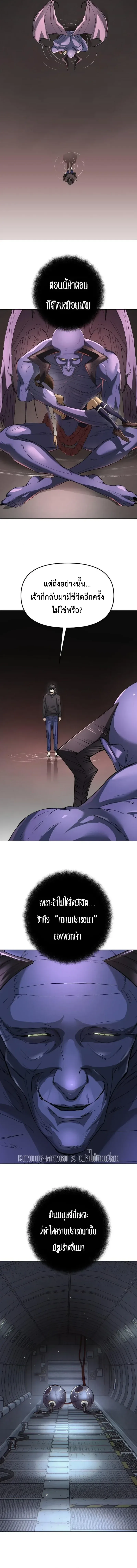 Cosmic Heavenly Demon 3077 มารสวรรค์แห่งจักรวาล 3077 ตอนที่ 94 หน้า 9