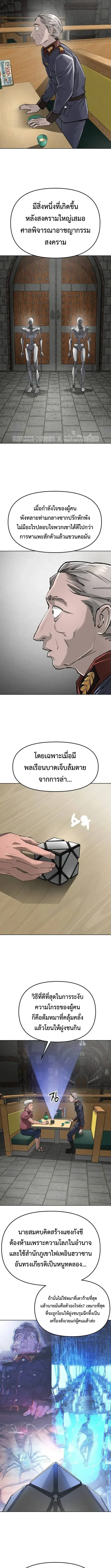 Cosmic Heavenly Demon 3077 มารสวรรค์แห่งจักรวาล 3077 ตอนที่ 95 หน้า 14