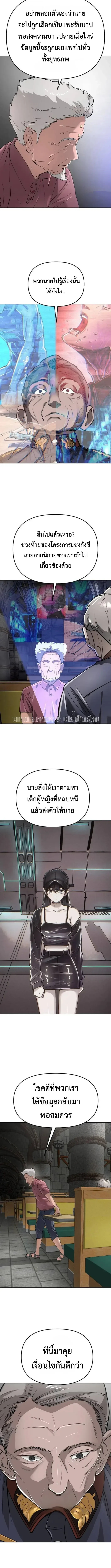 Cosmic Heavenly Demon 3077 มารสวรรค์แห่งจักรวาล 3077 ตอนที่ 95 หน้า 15