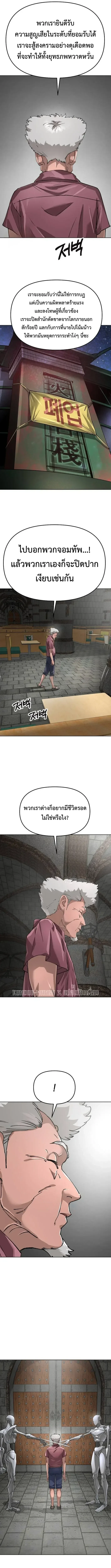 Cosmic Heavenly Demon 3077 มารสวรรค์แห่งจักรวาล 3077 ตอนที่ 95 หน้า 16