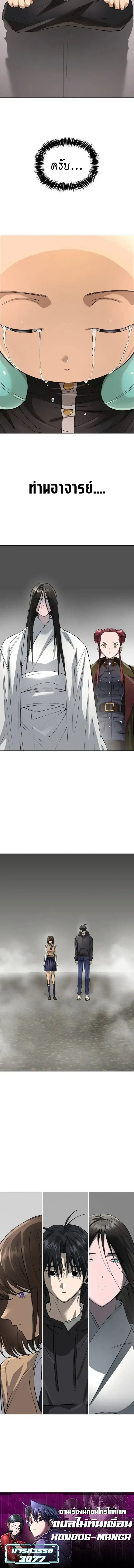 Cosmic Heavenly Demon 3077 มารสวรรค์แห่งจักรวาล 3077 ตอนที่ 95 หน้า 19