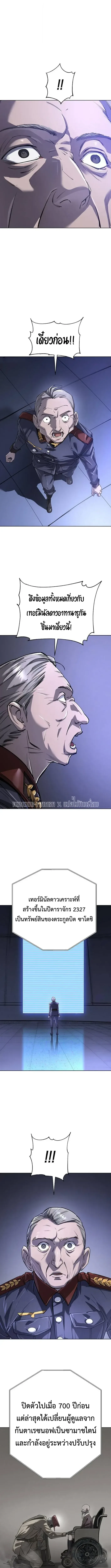Cosmic Heavenly Demon 3077 มารสวรรค์แห่งจักรวาล 3077 ตอนที่ 95 หน้า 4