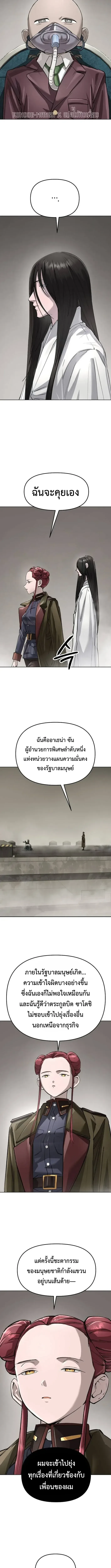 Cosmic Heavenly Demon 3077 มารสวรรค์แห่งจักรวาล 3077 ตอนที่ 95 หน้า 7