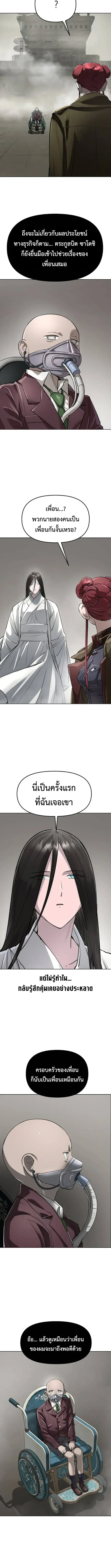 Cosmic Heavenly Demon 3077 มารสวรรค์แห่งจักรวาล 3077 ตอนที่ 95 หน้า 8